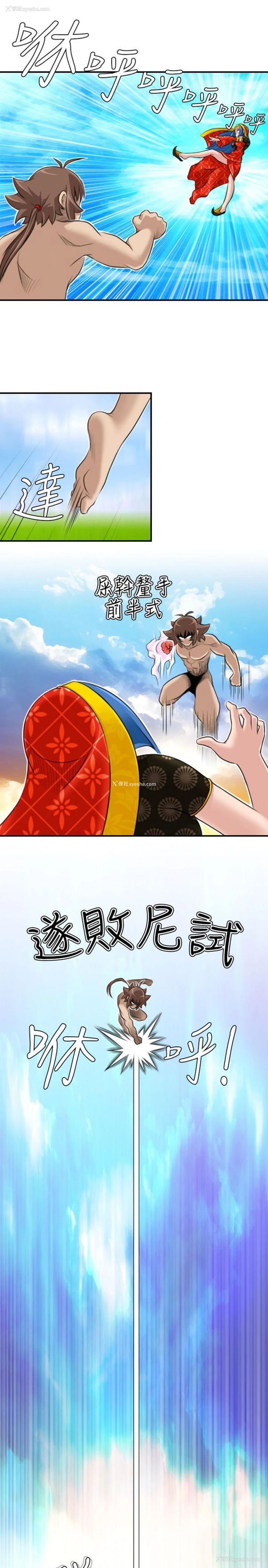 23P - 性感的高手们