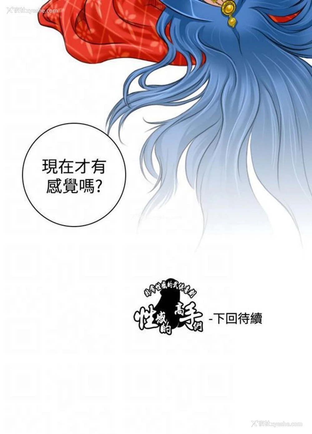 26P - 性感的高手们
