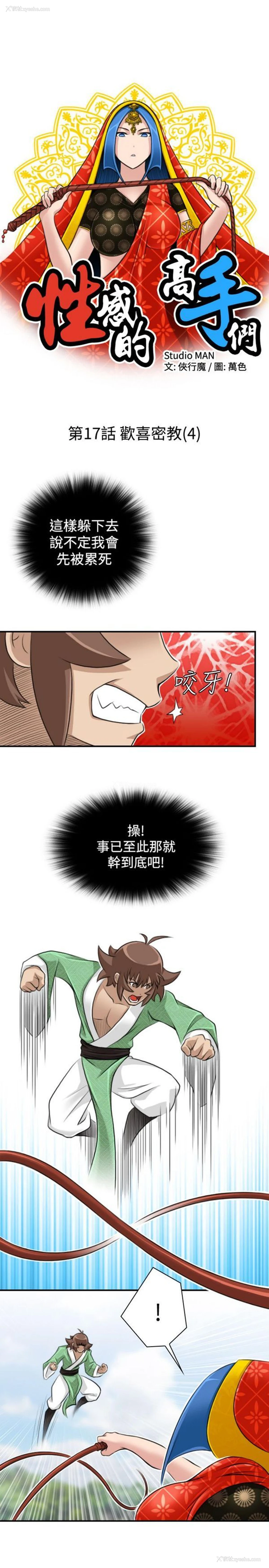 5P - 性感的高手们