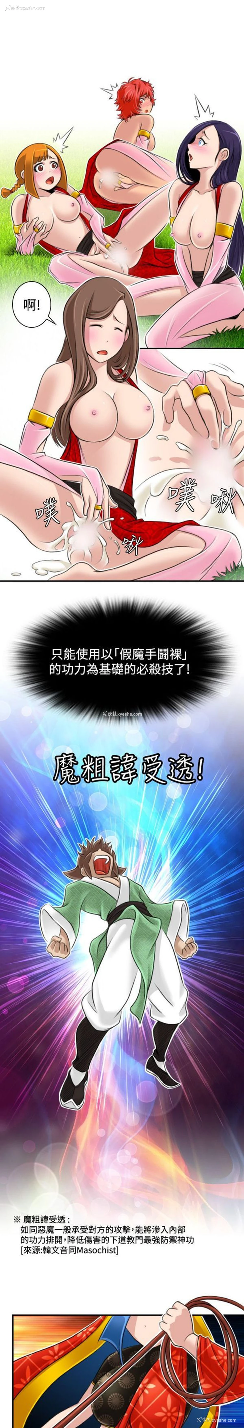 7P - 性感的高手们