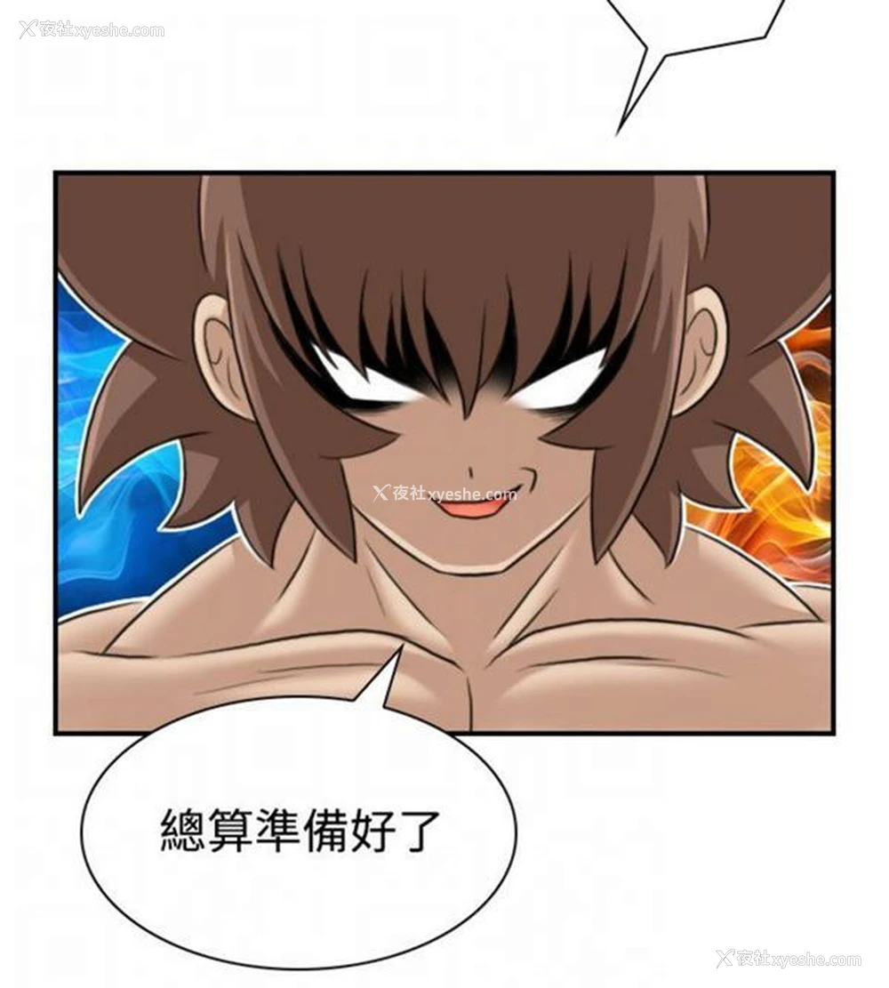 16P - 性感的高手们