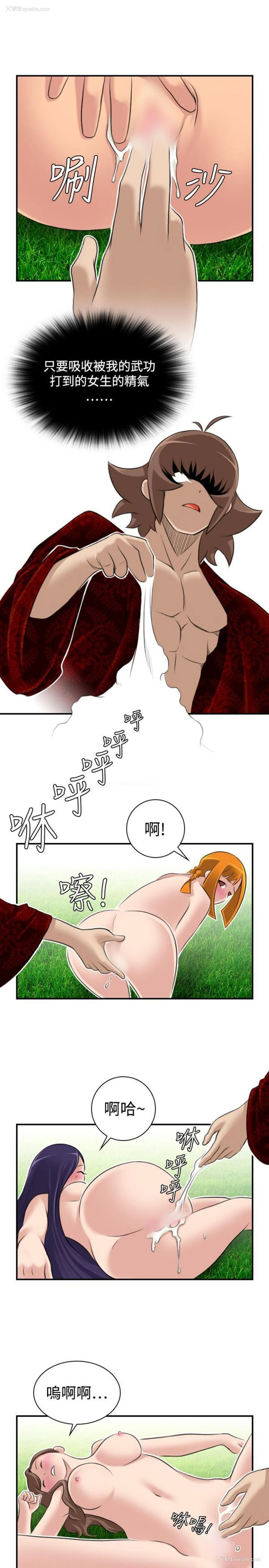 15P - 性感的高手们