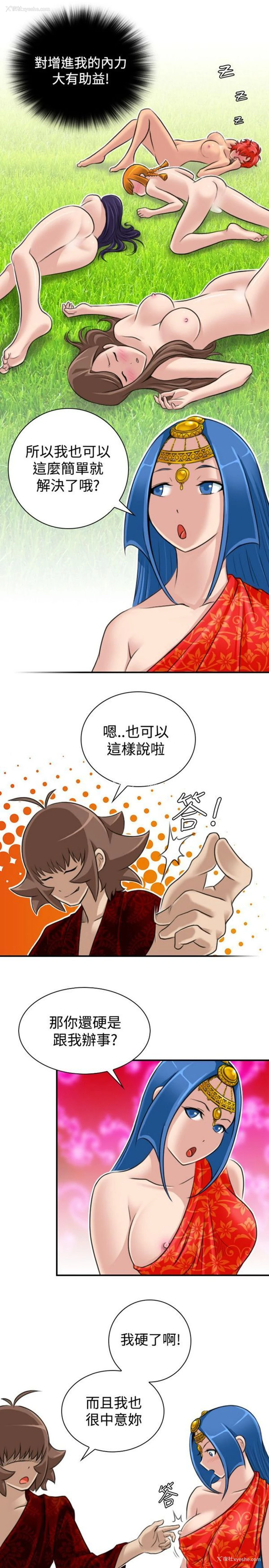 17P - 性感的高手们