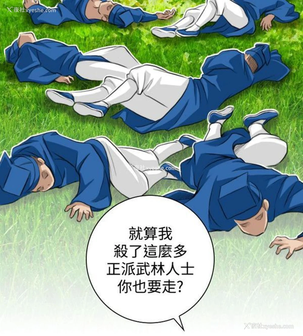 20P - 性感的高手们