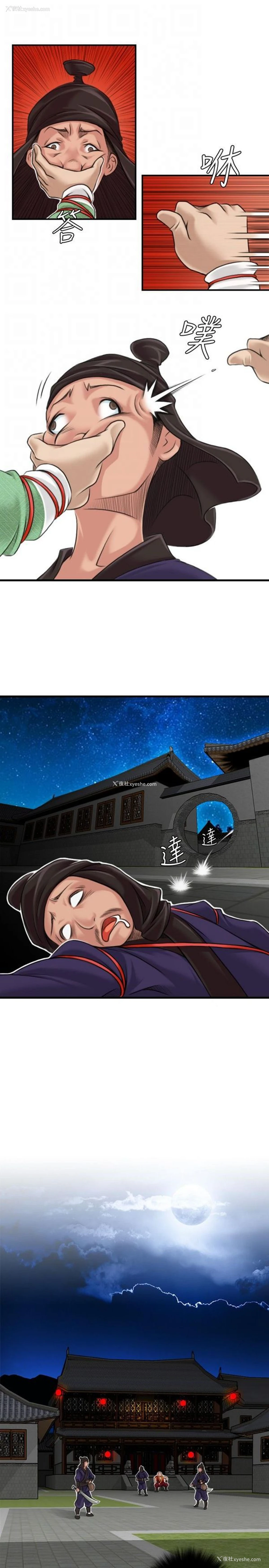 11P - 性感的高手们