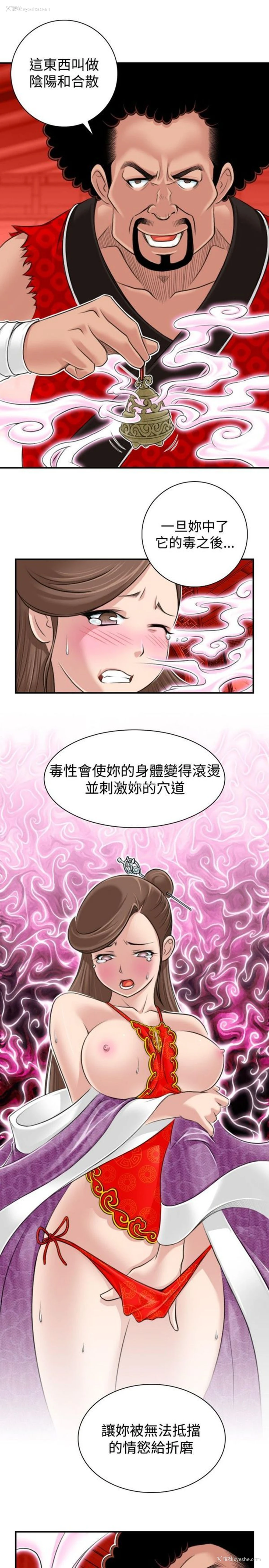 19P - 性感的高手们