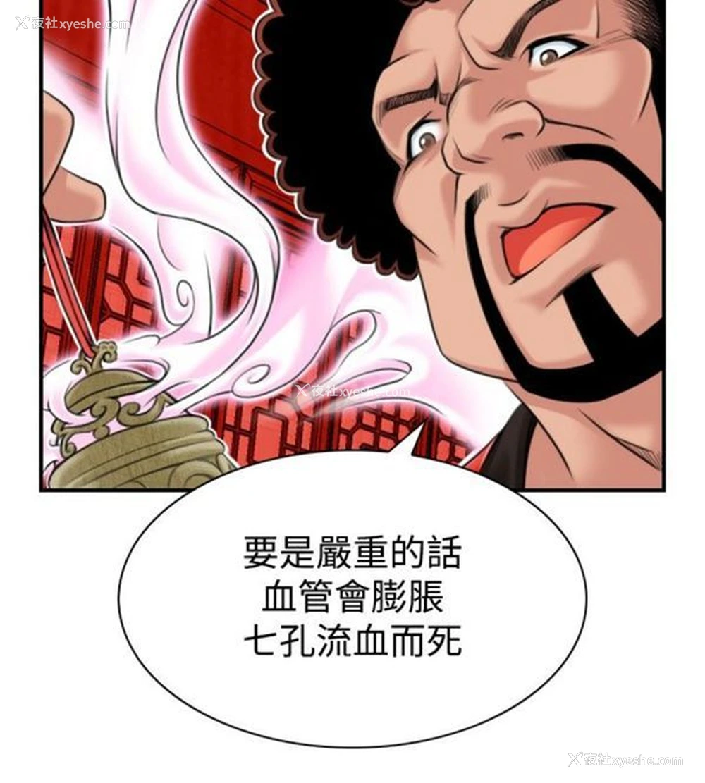 20P - 性感的高手们