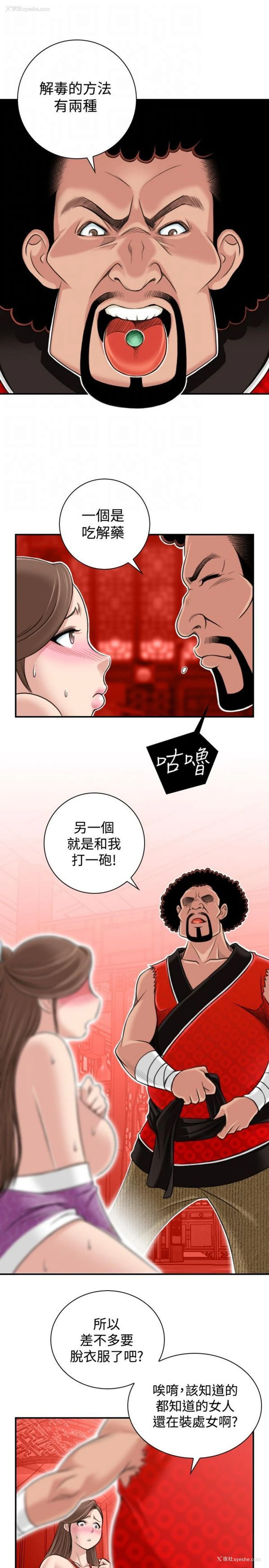 21P - 性感的高手们