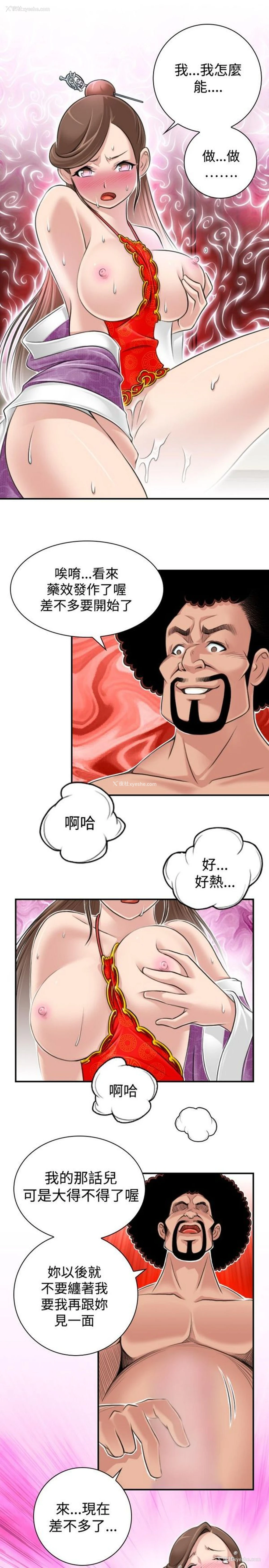 23P - 性感的高手们