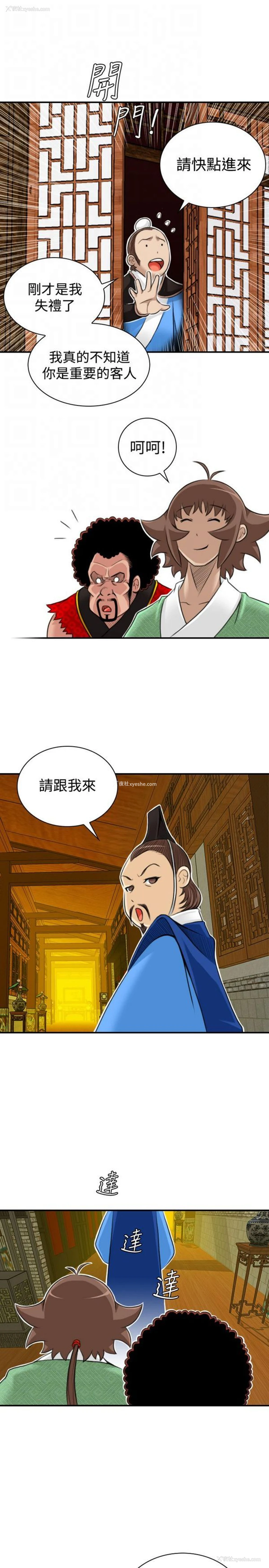 11P - 性感的高手们