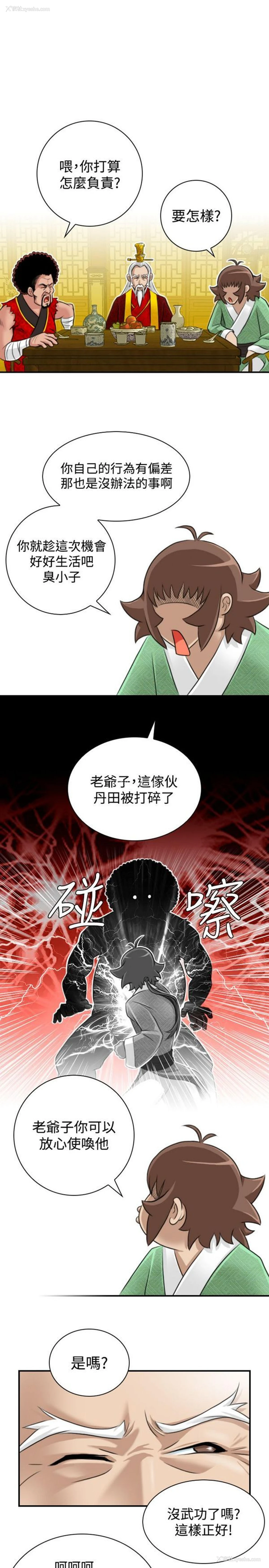 17P - 性感的高手们