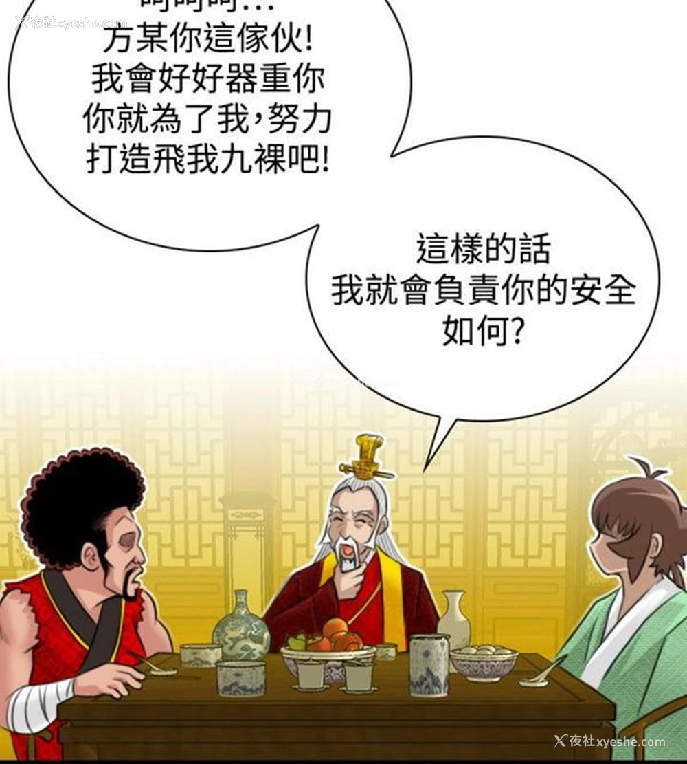18P - 性感的高手们