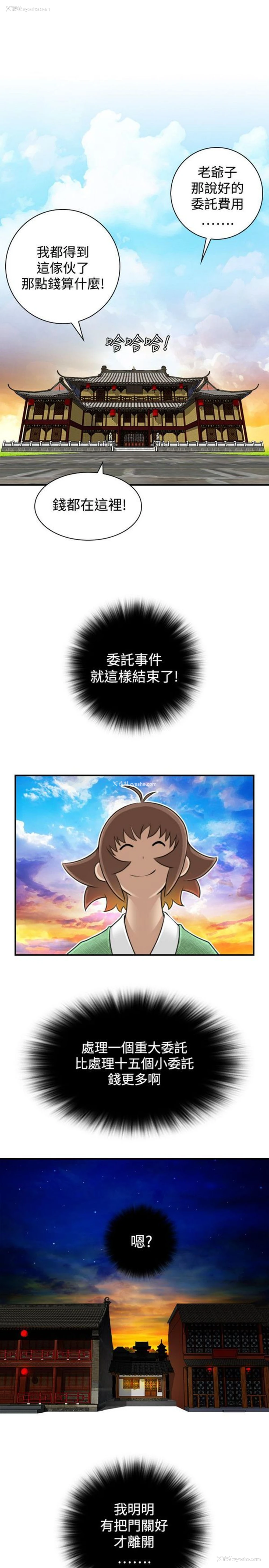 19P - 性感的高手们