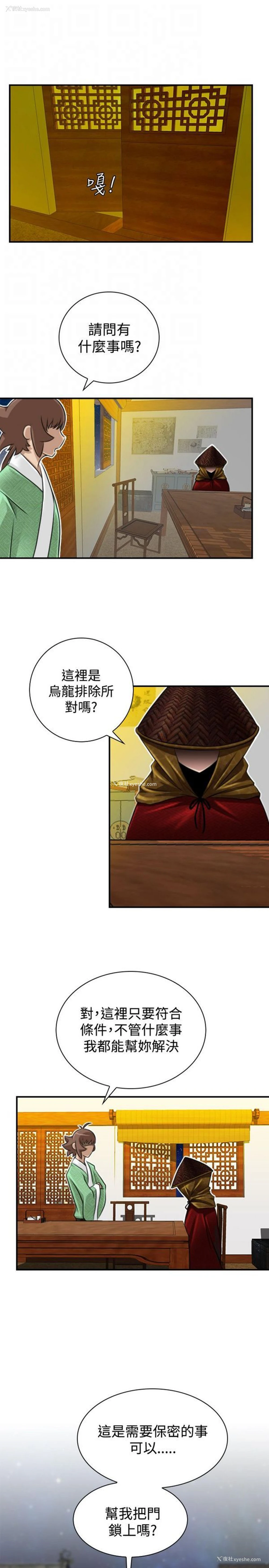 21P - 性感的高手们