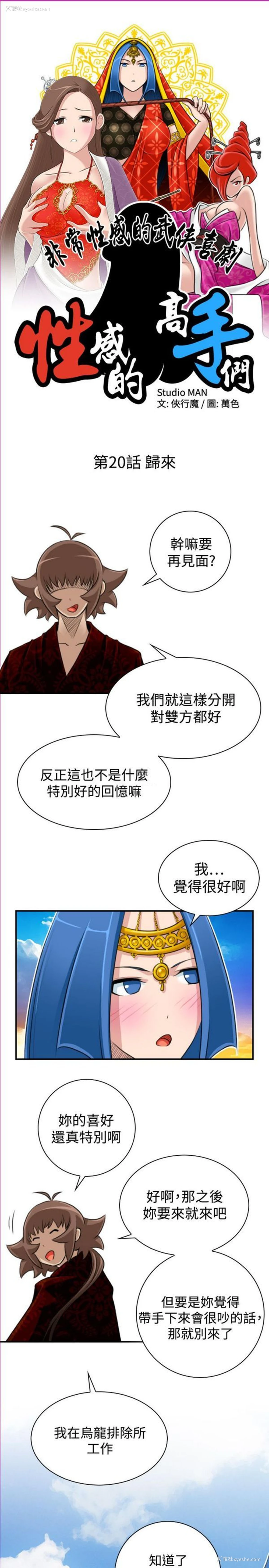 3P - 性感的高手们