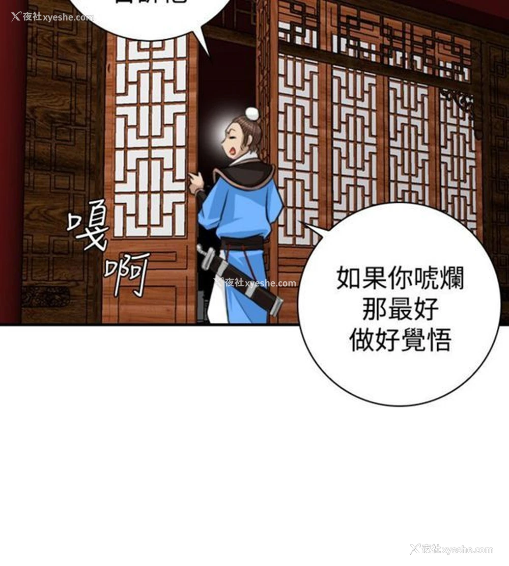 8P - 性感的高手们