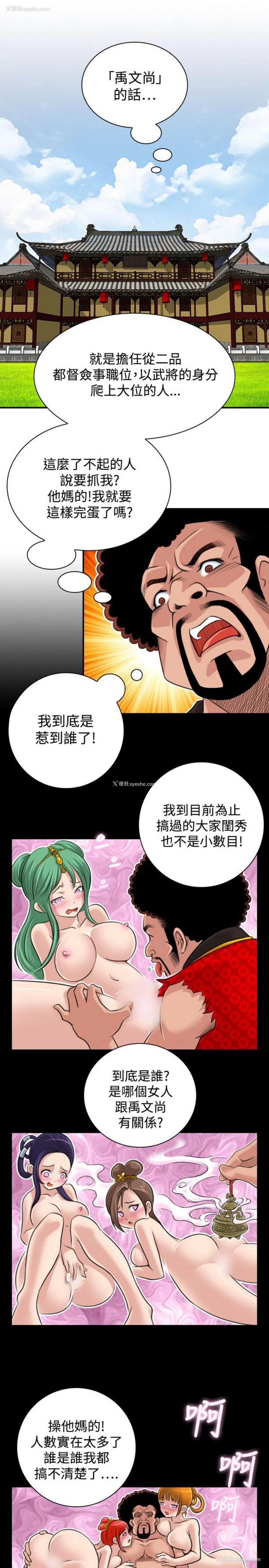 9P - 性感的高手们