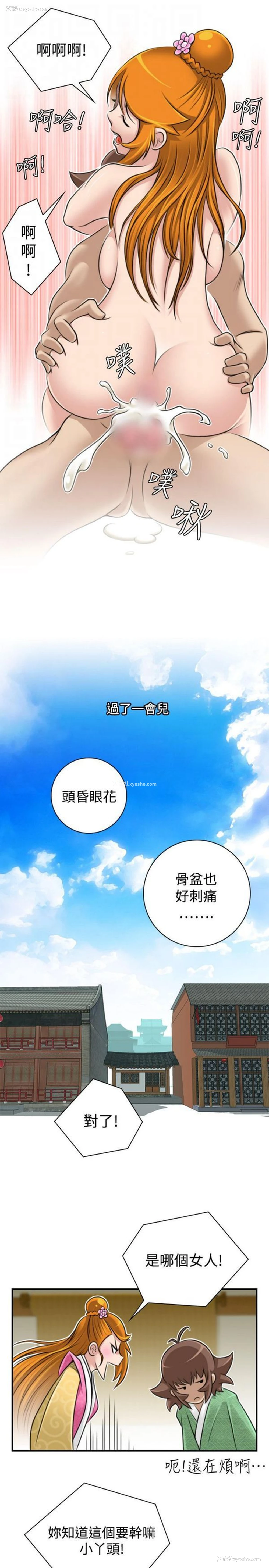 20P - 性感的高手们