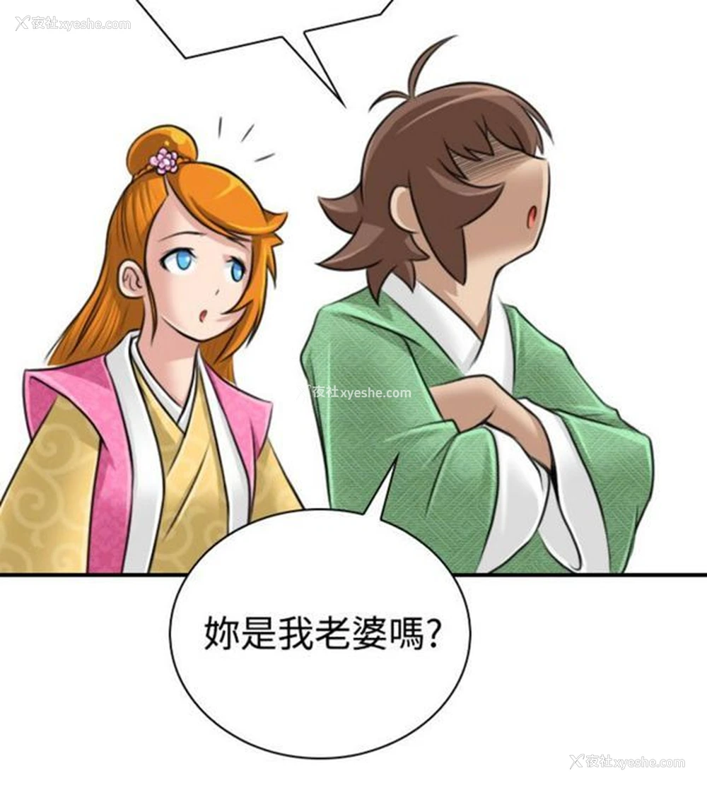 21P - 性感的高手们