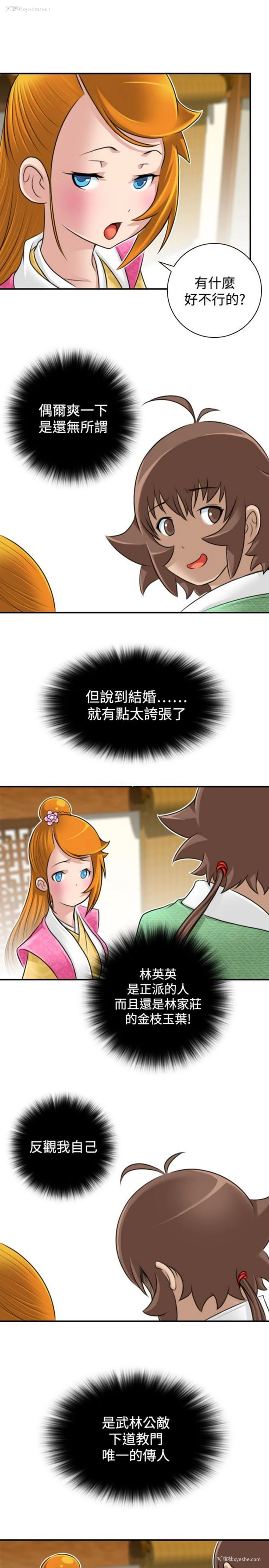 22P - 性感的高手们