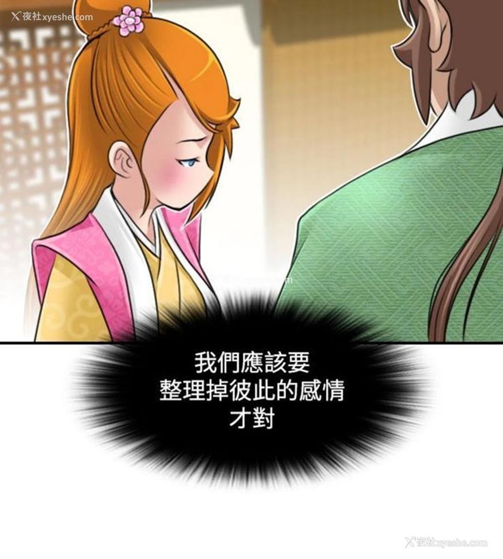 23P - 性感的高手们