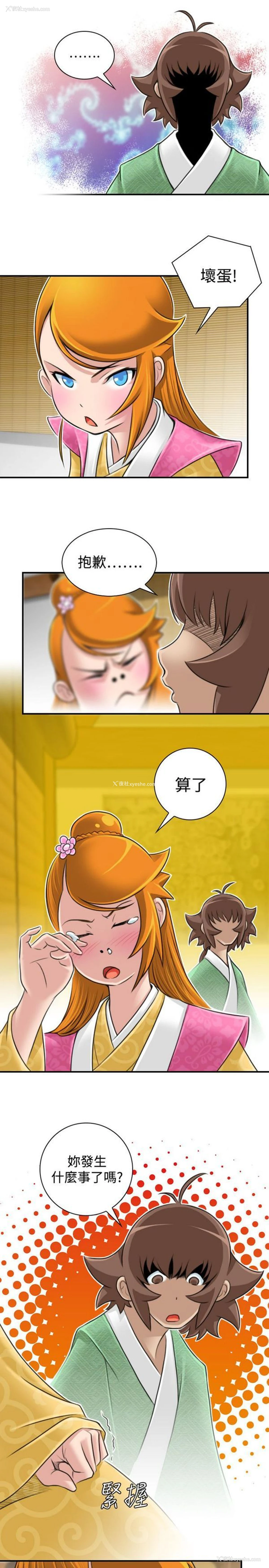 24P - 性感的高手们