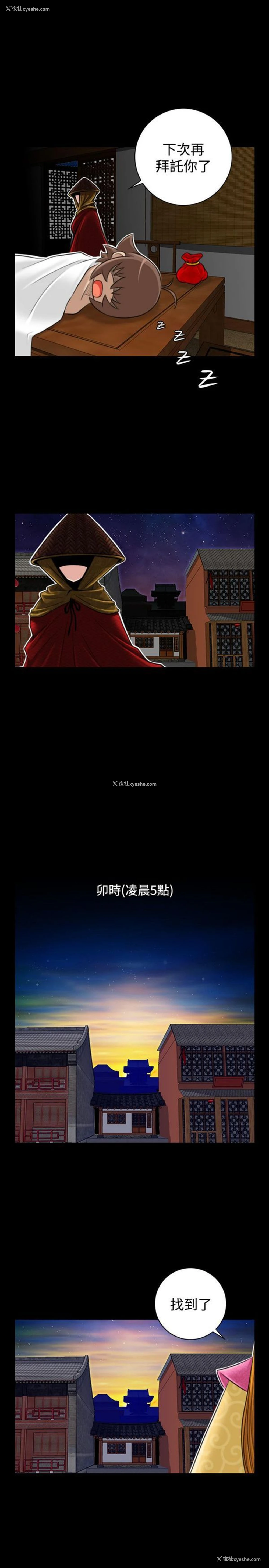 6P - 性感的高手们