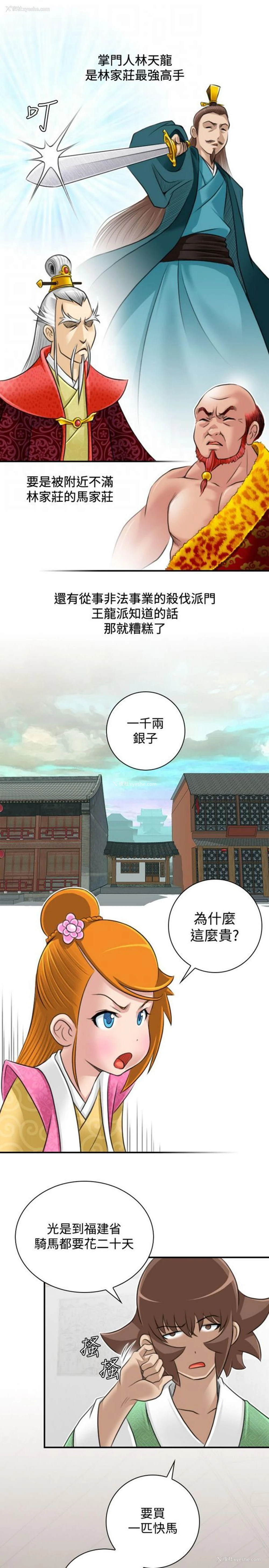 11P - 性感的高手们