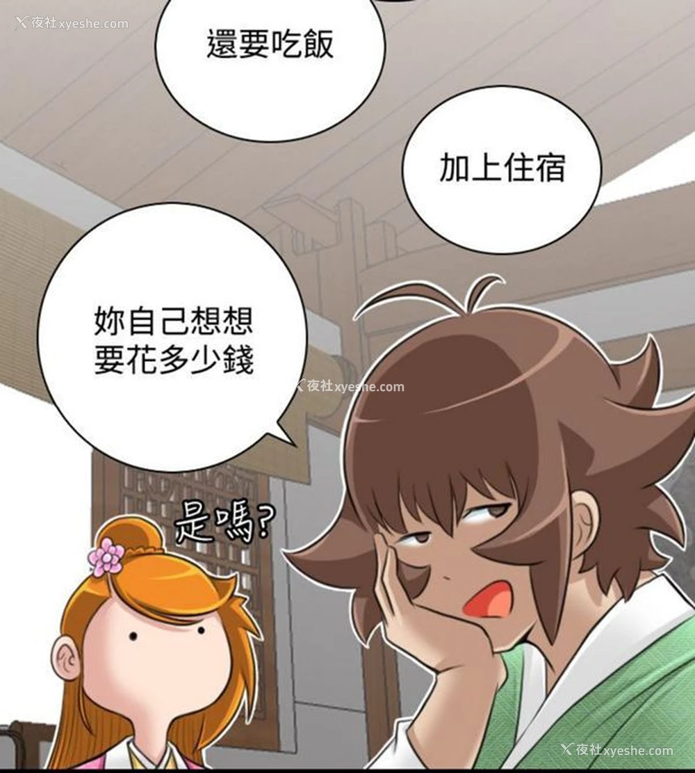 12P - 性感的高手们