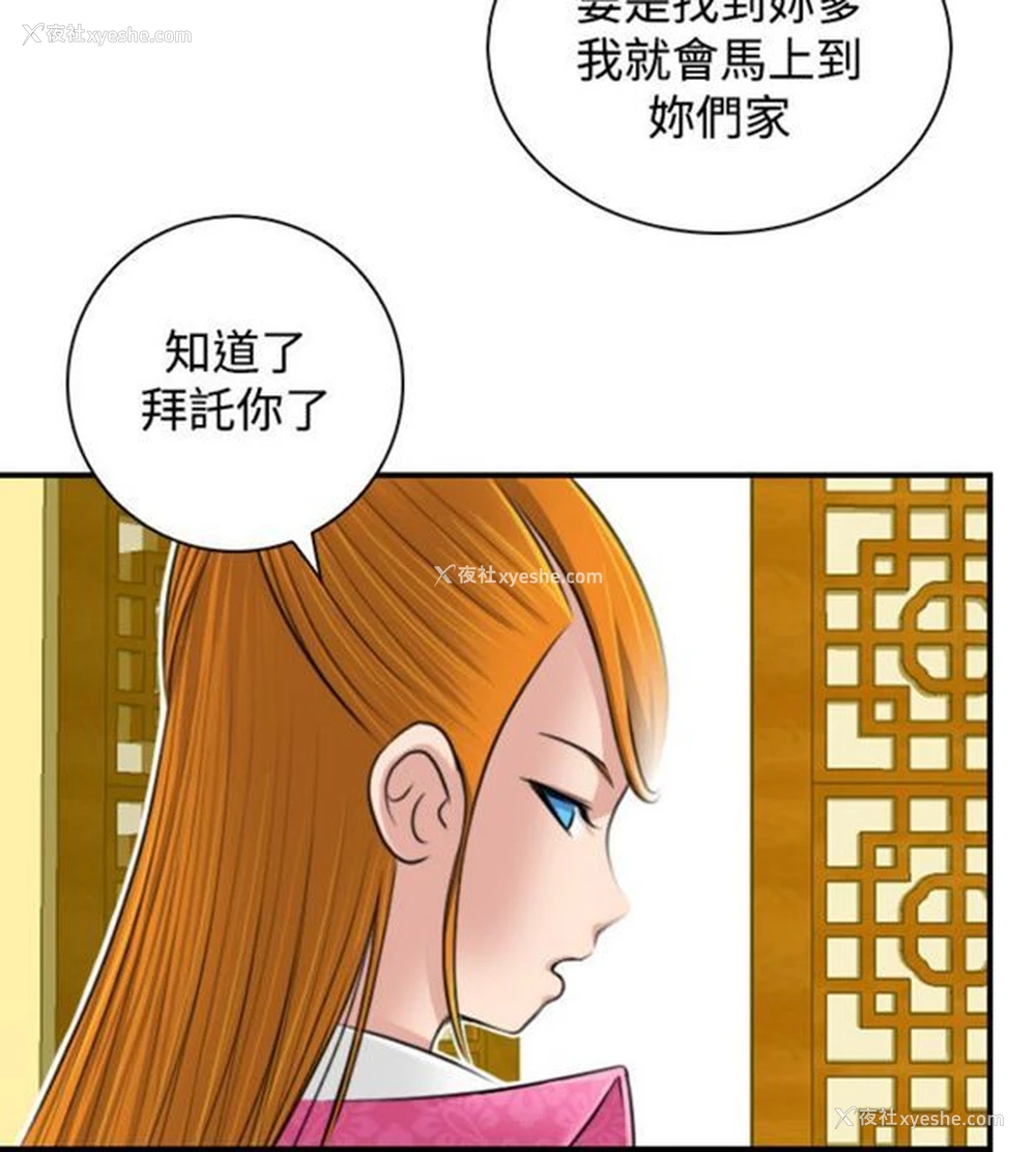 14P - 性感的高手们