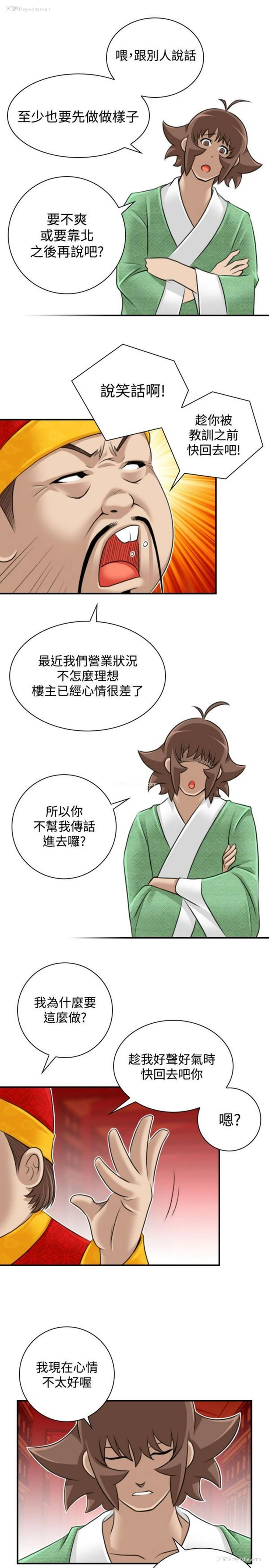19P - 性感的高手们