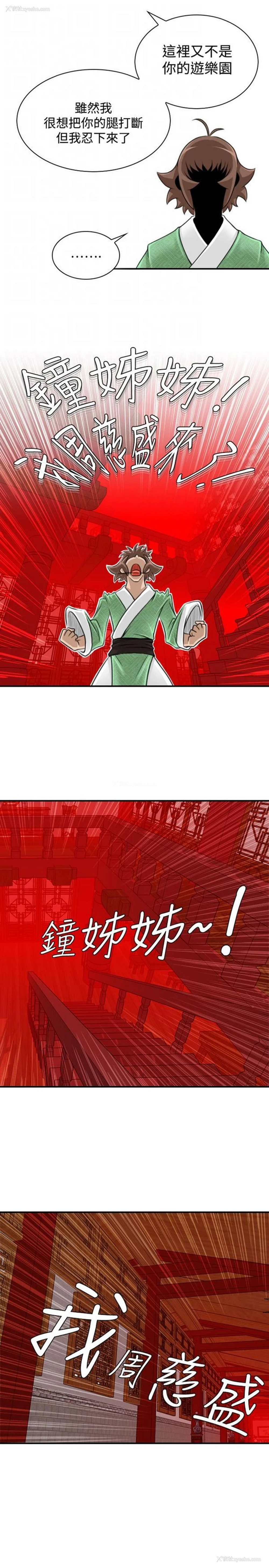 21P - 性感的高手们