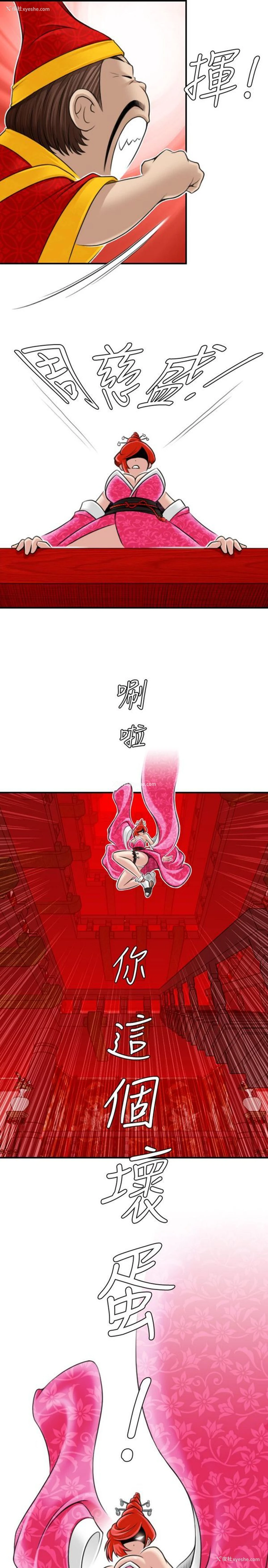23P - 性感的高手们