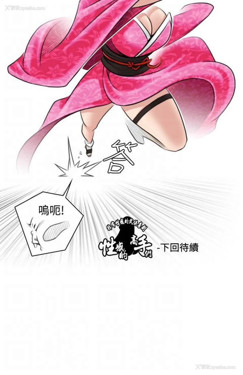 26P - 性感的高手们