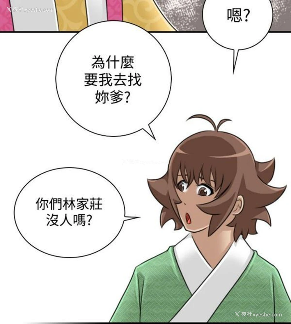 30P - 性感的高手们