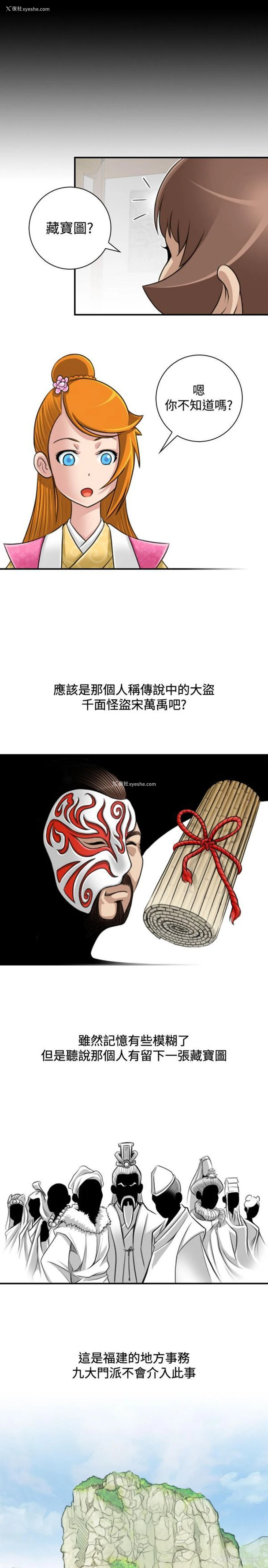 7P - 性感的高手们