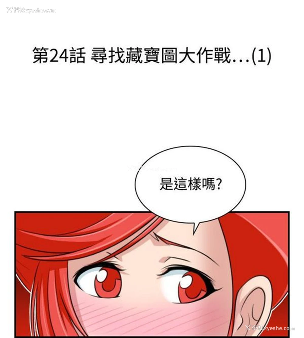 2P - 性感的高手们