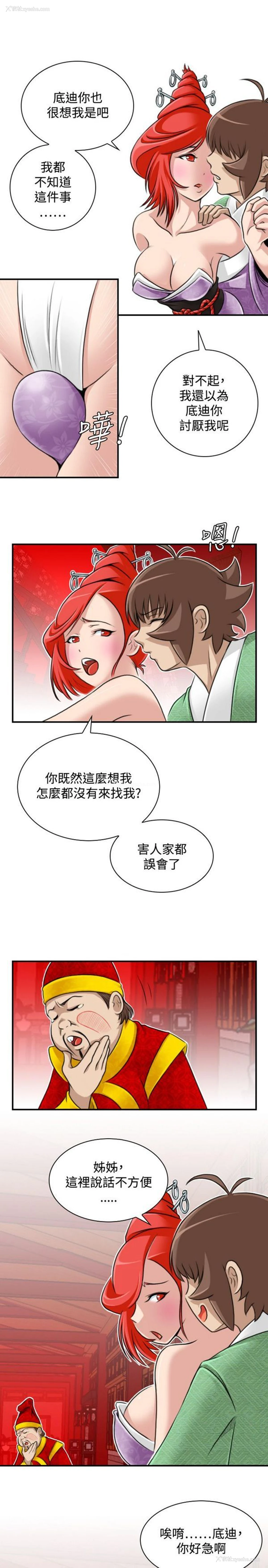 3P - 性感的高手们