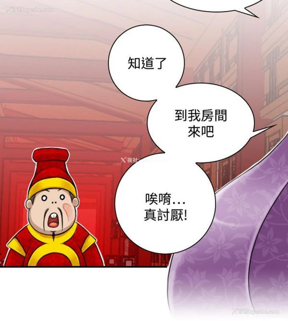4P - 性感的高手们