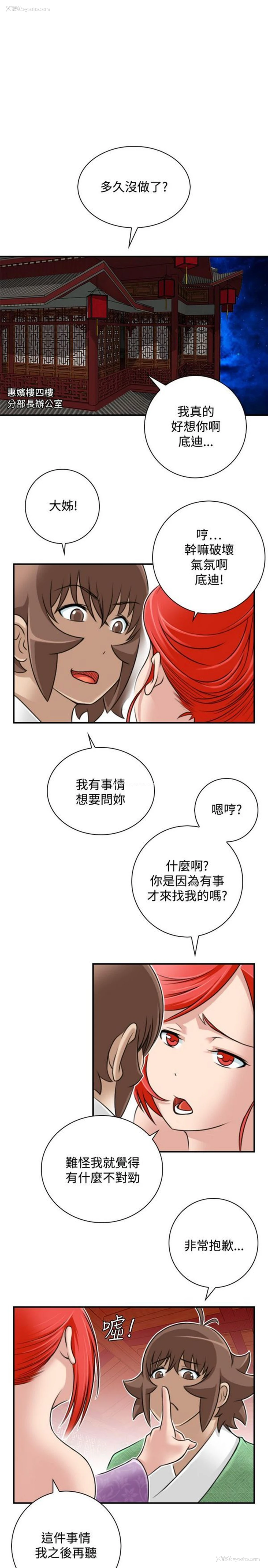 5P - 性感的高手们