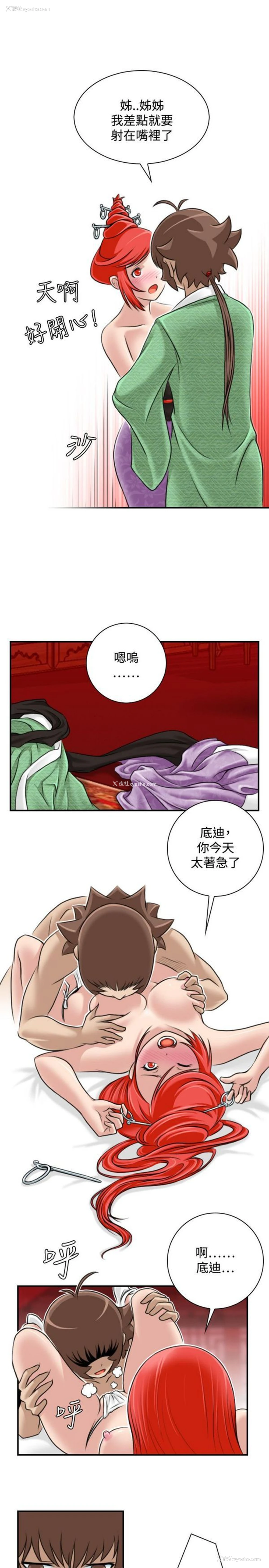 9P - 性感的高手们