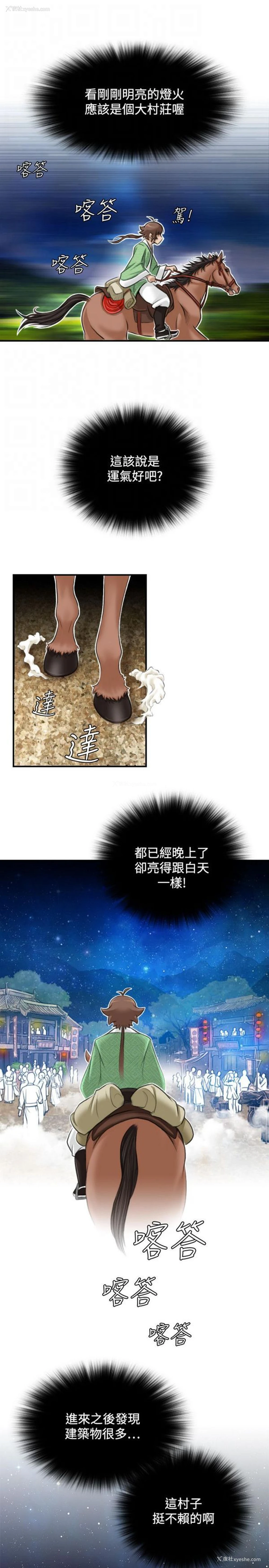 11P - 性感的高手们