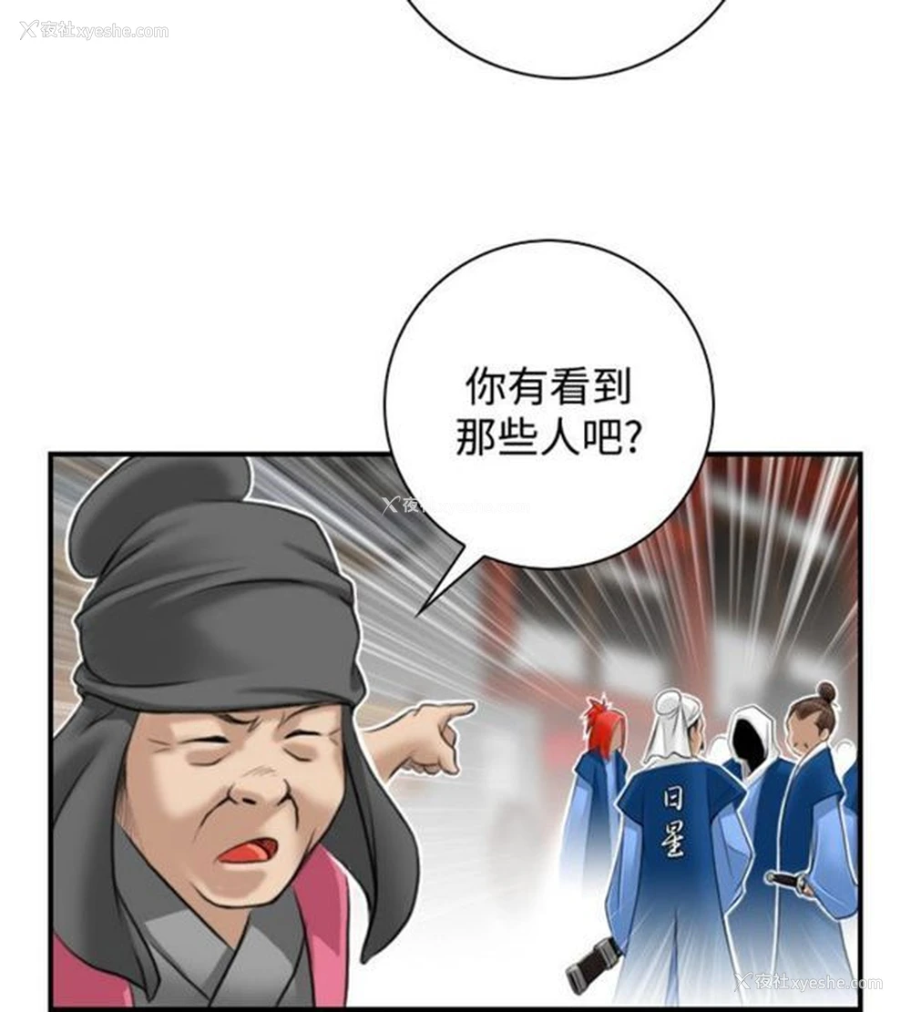 14P - 性感的高手们