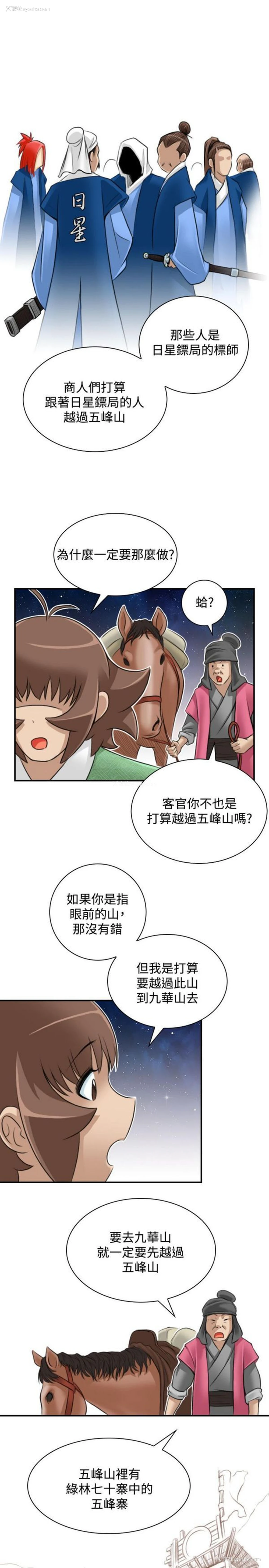 15P - 性感的高手们