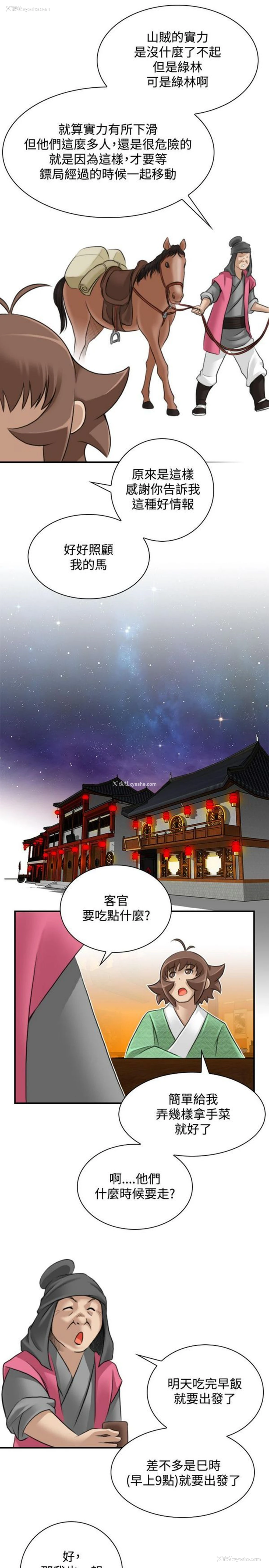 17P - 性感的高手们