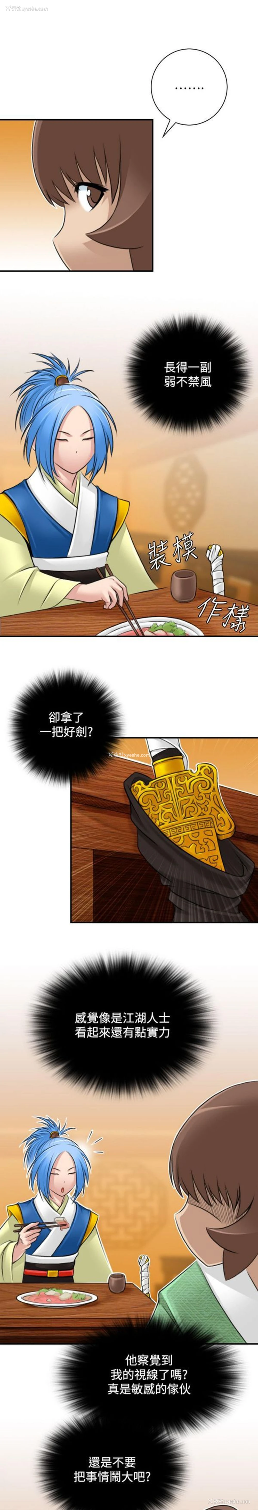 19P - 性感的高手们