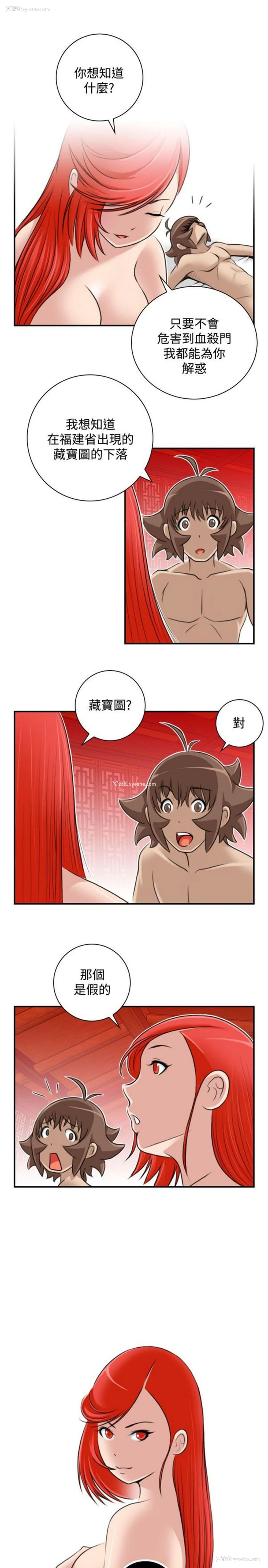 1P - 性感的高手们