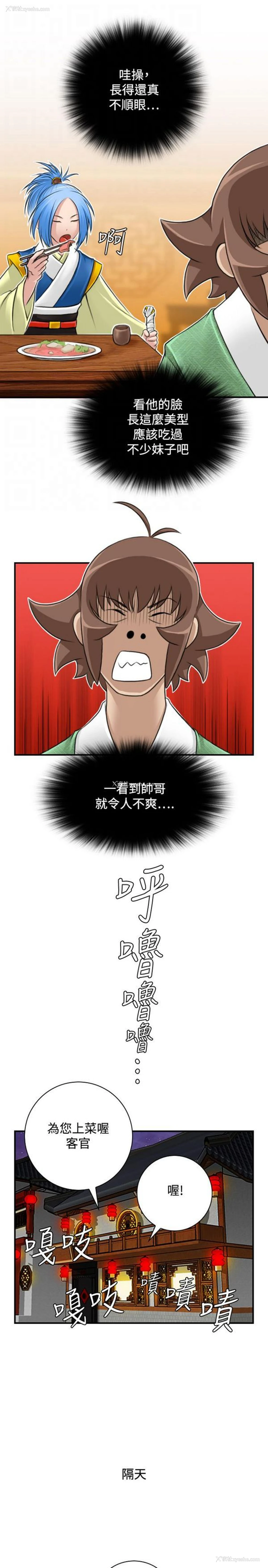 21P - 性感的高手们