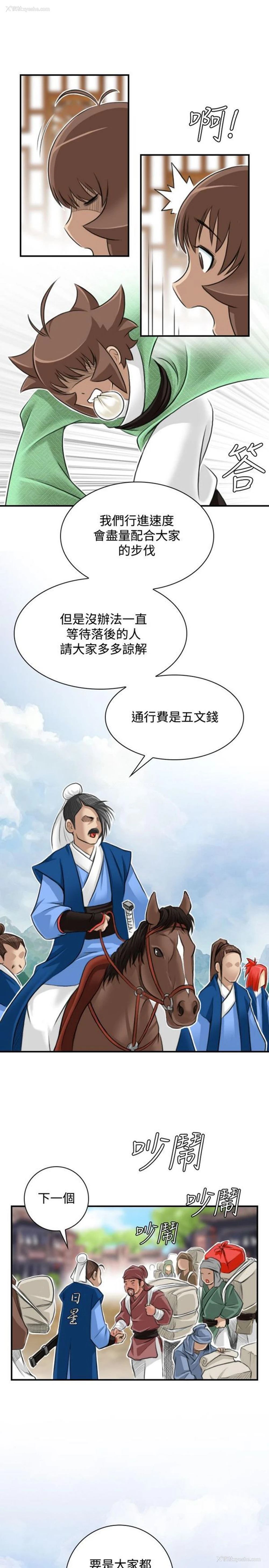 23P - 性感的高手们