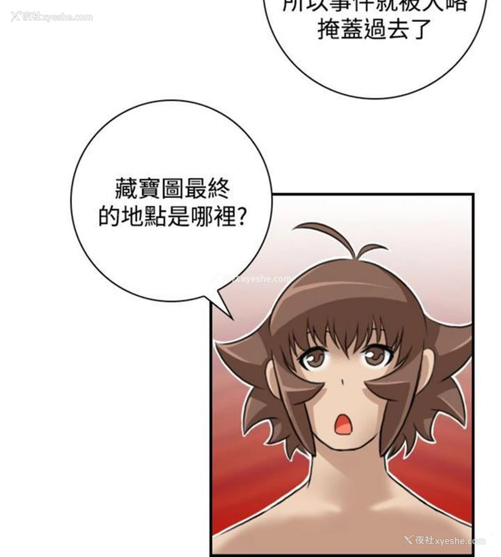 4P - 性感的高手们